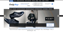 Desktop Screenshot of emilyshop.ru